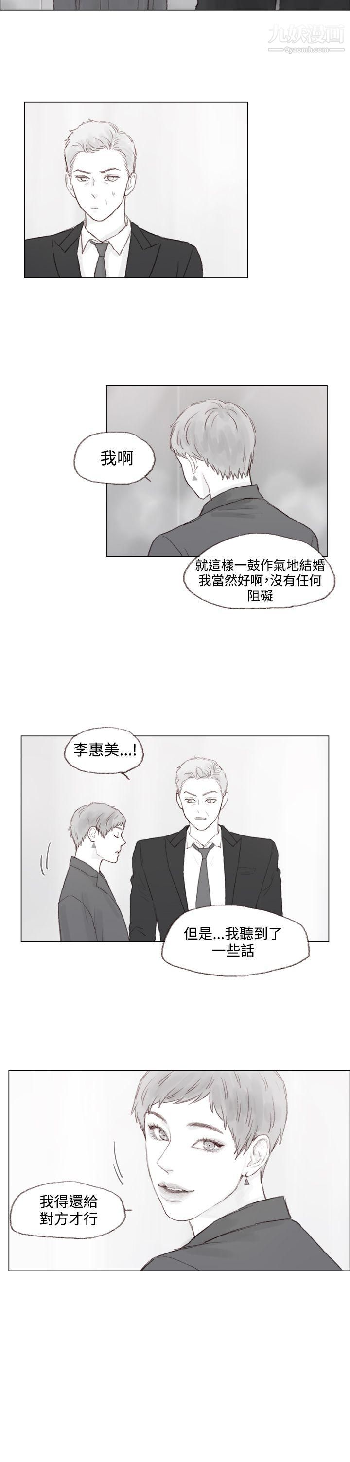 调教坏男人第9话