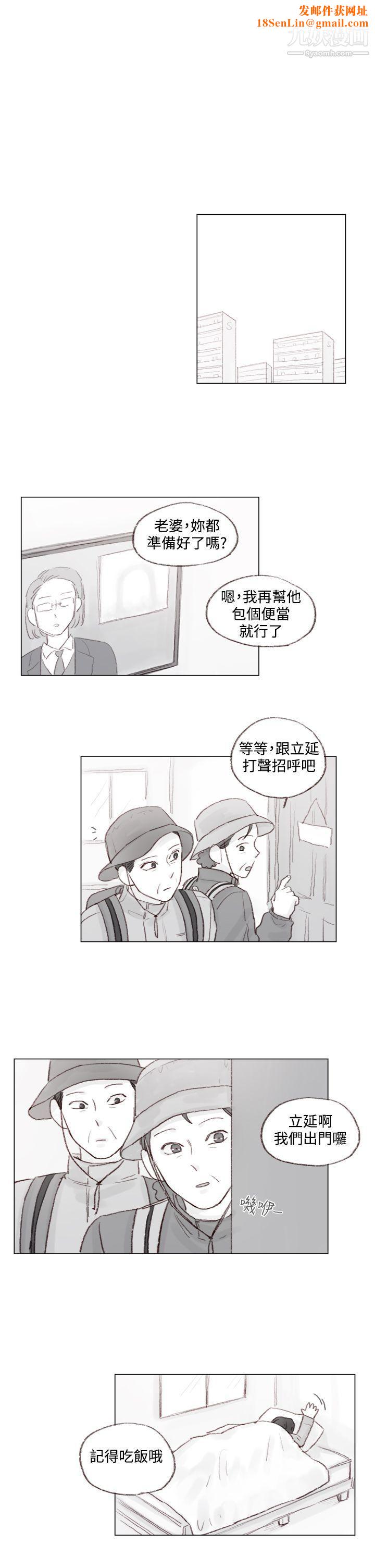 调教坏男人第10话