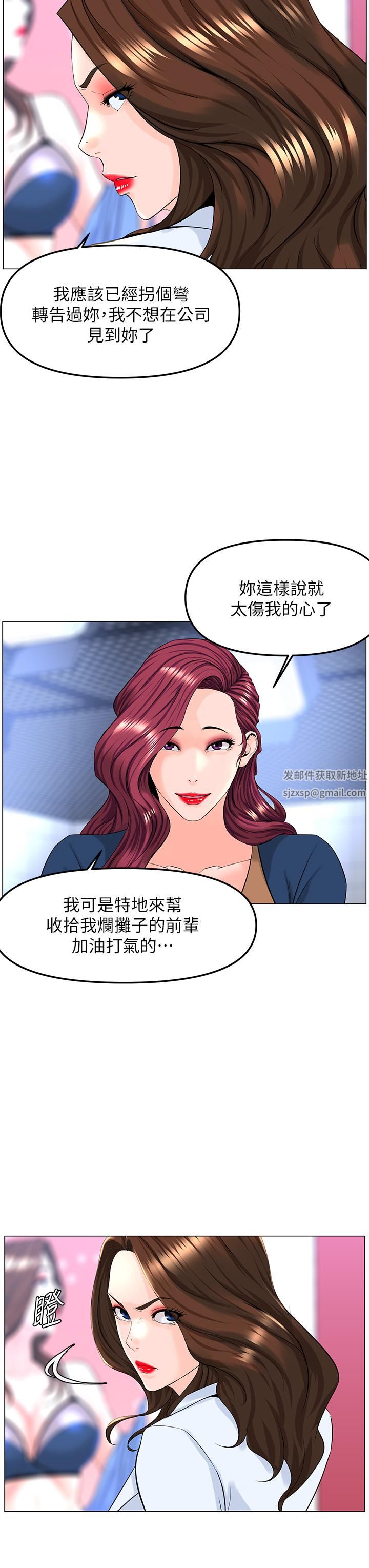 楼上的网美第73话-慾火焚身的薇娟