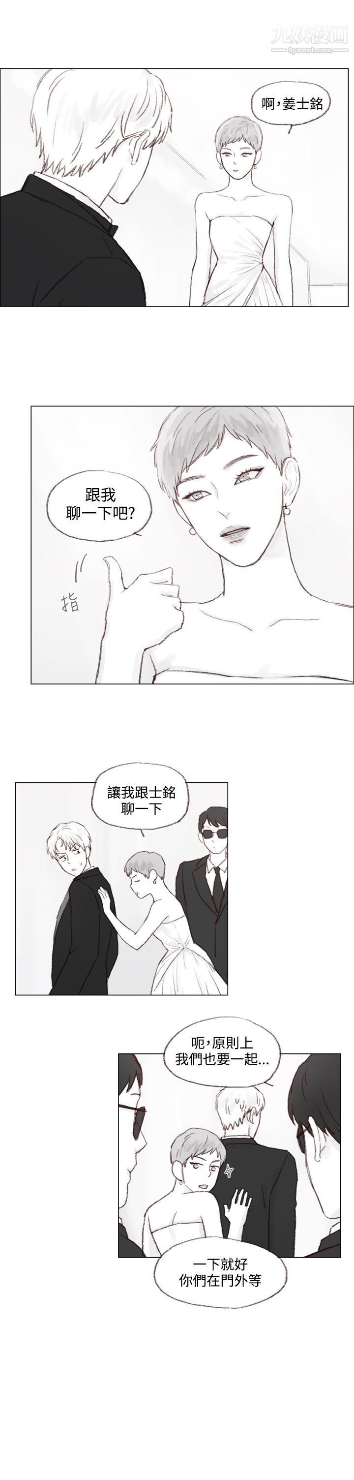 调教坏男人第10话