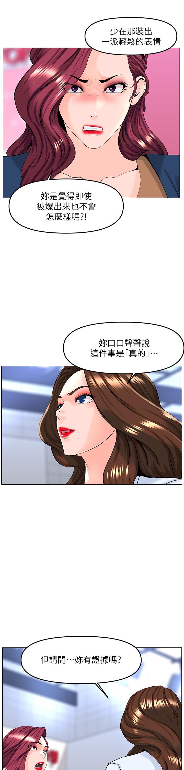 楼上的网美第73话-慾火焚身的薇娟