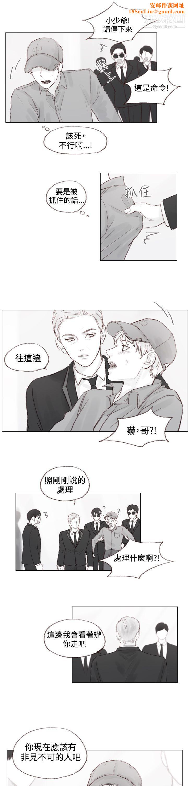 调教坏男人第10话