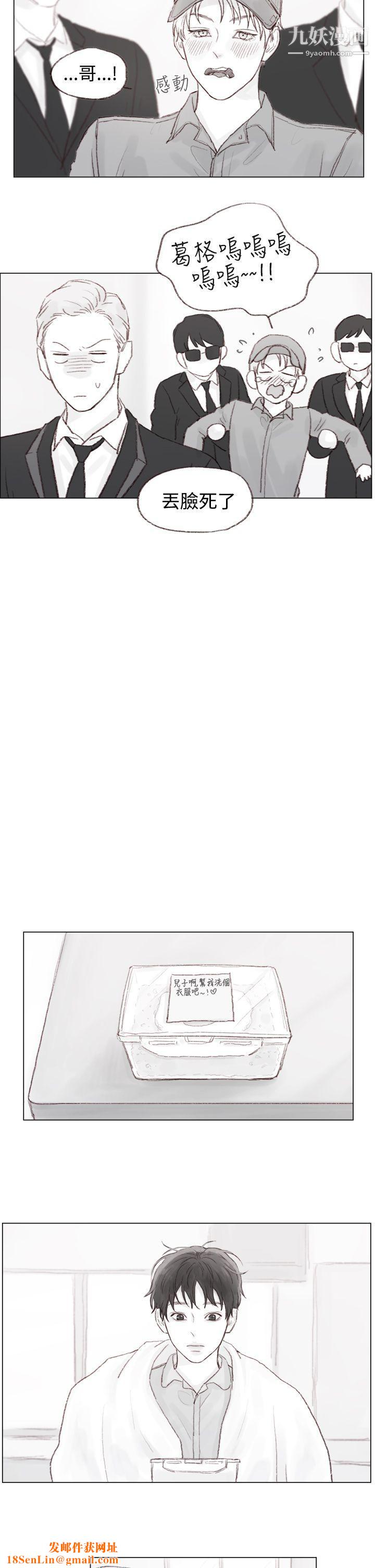 调教坏男人第10话