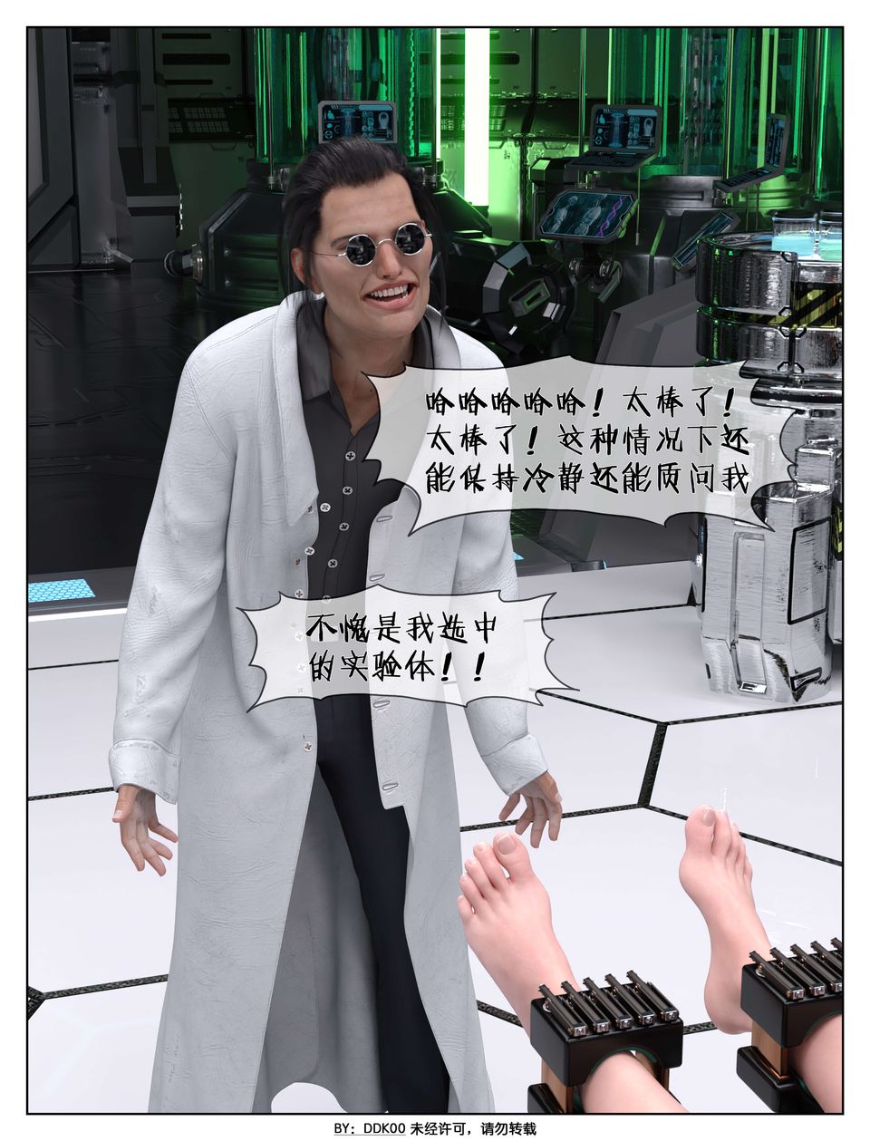 [3D]最终幻想第06话