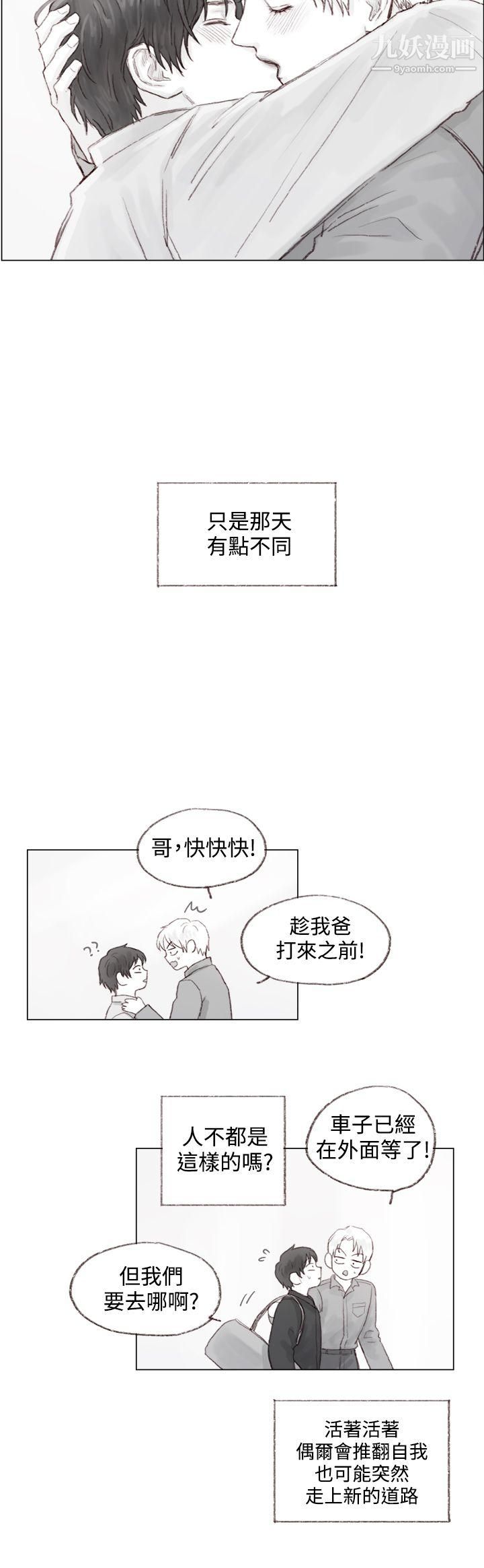 调教坏男人第10话