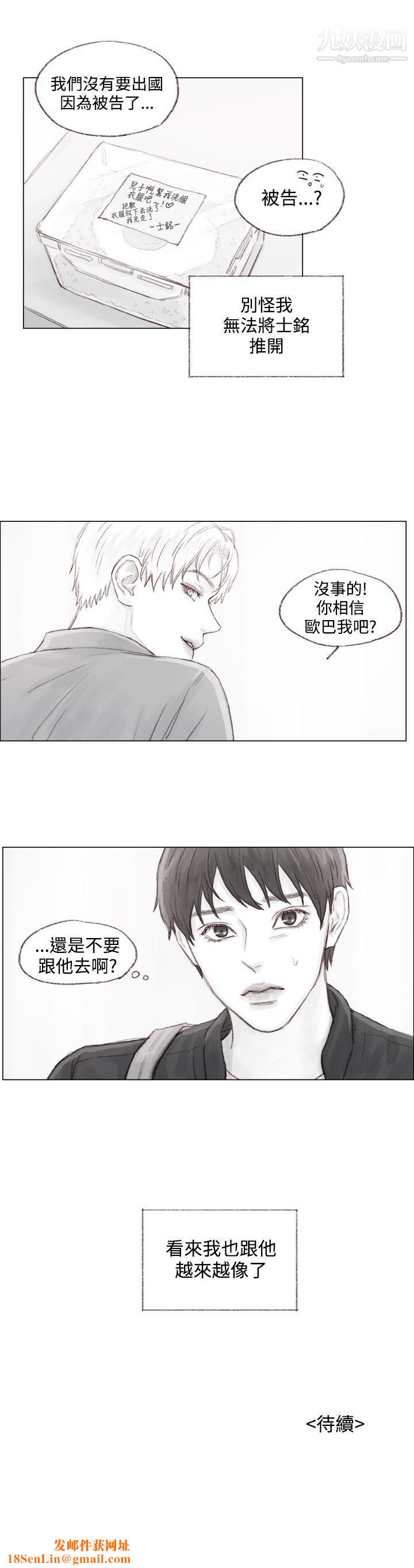 调教坏男人第10话