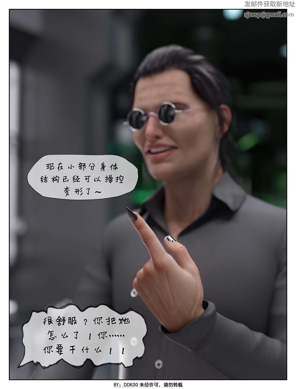 [3D]最终幻想第06话