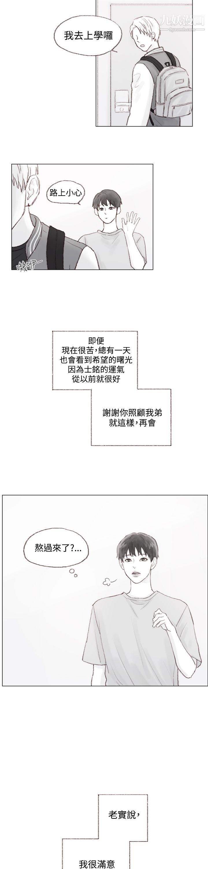 调教坏男人最终话