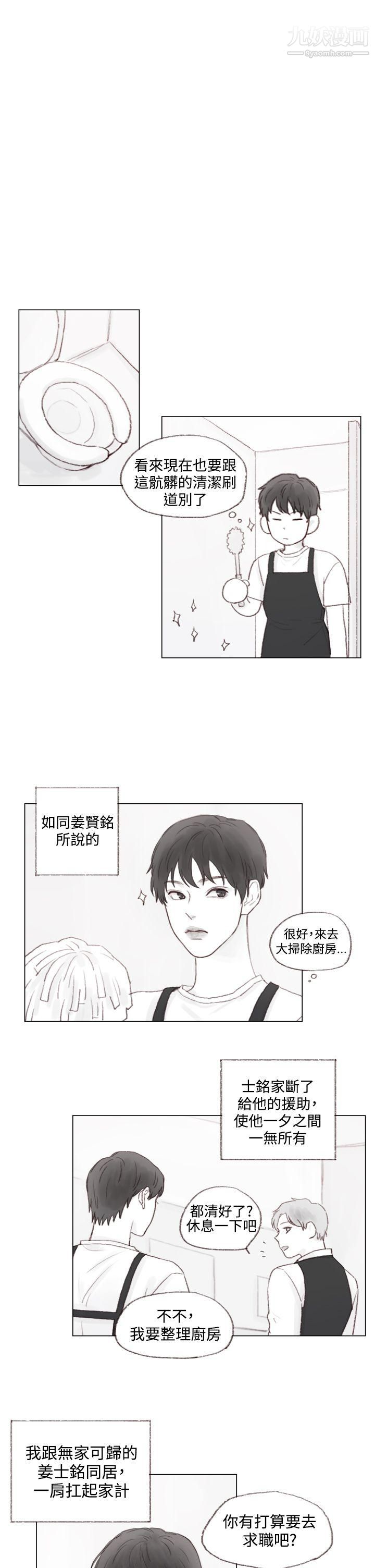 调教坏男人最终话