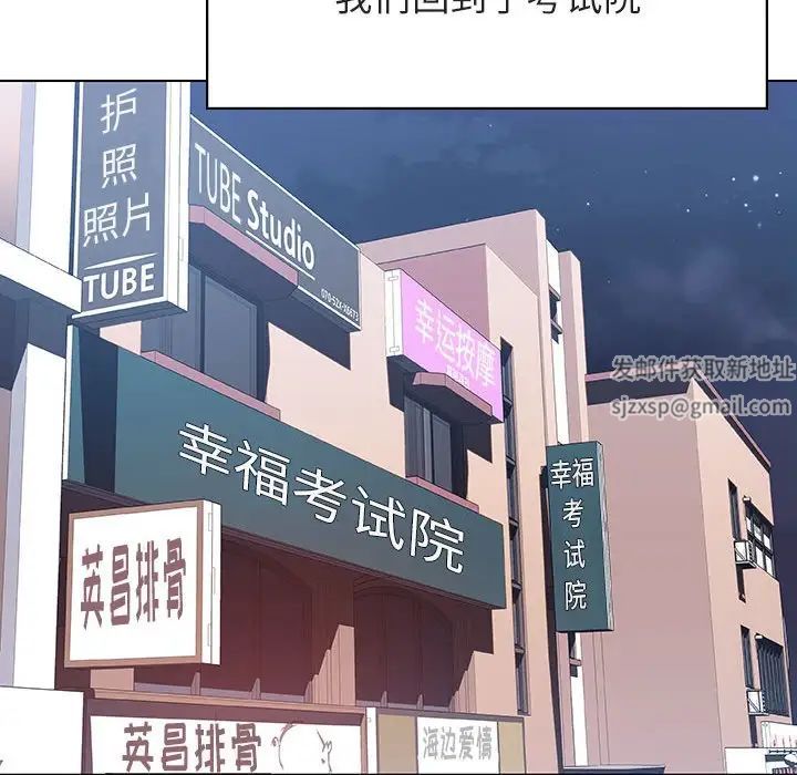 与上司的密约第44话