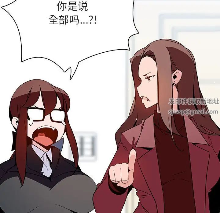 与上司的密约第44话