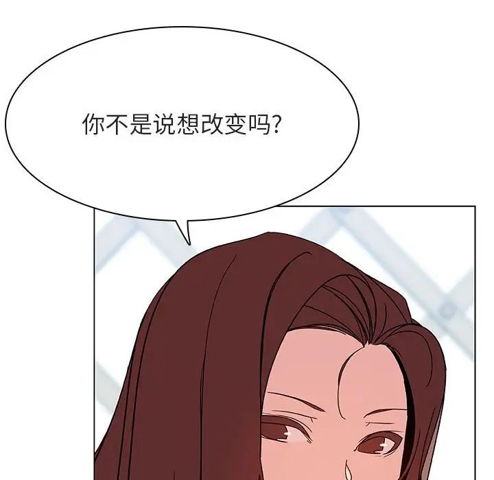 与上司的密约第44话