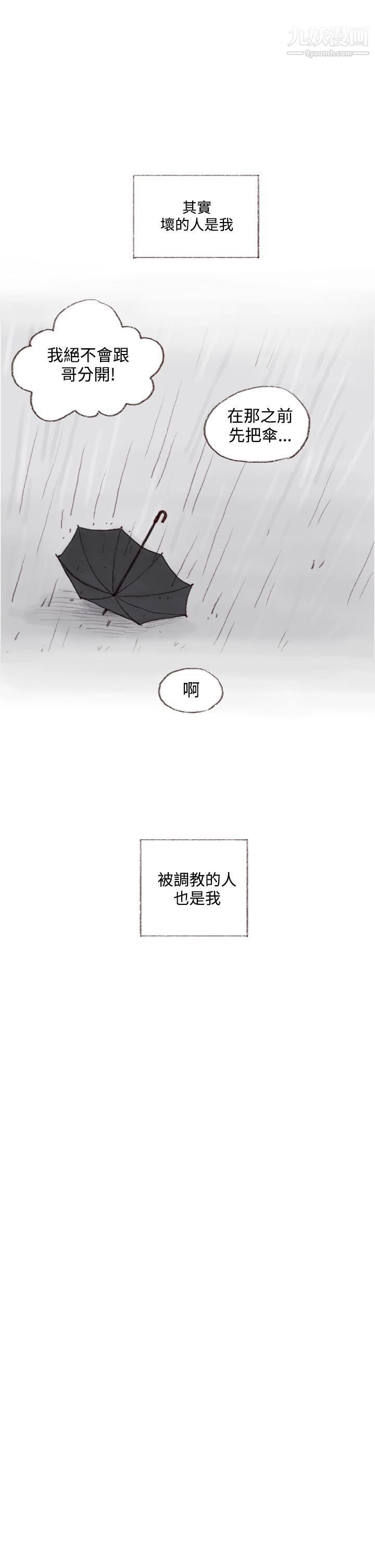 调教坏男人最终话