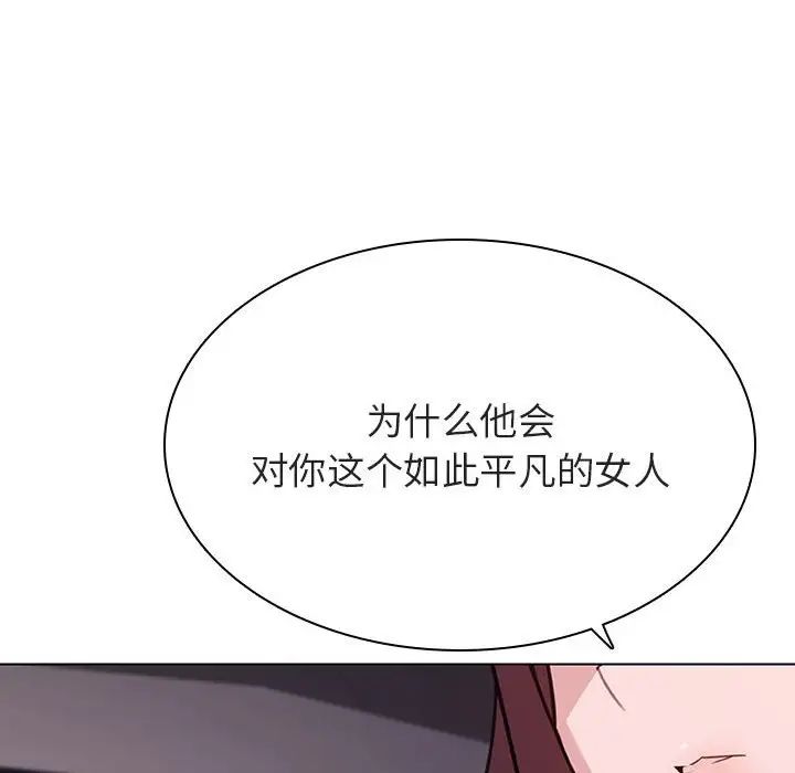 与上司的密约第44话