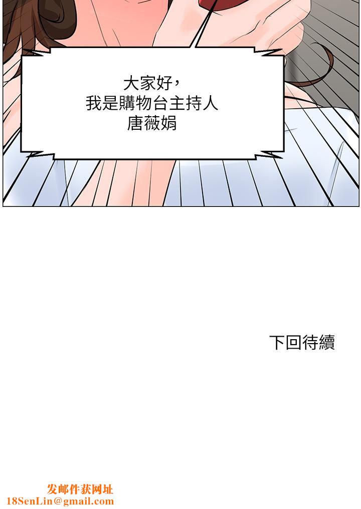 楼上的网美第74话-你背着我和我妈乱搞?!