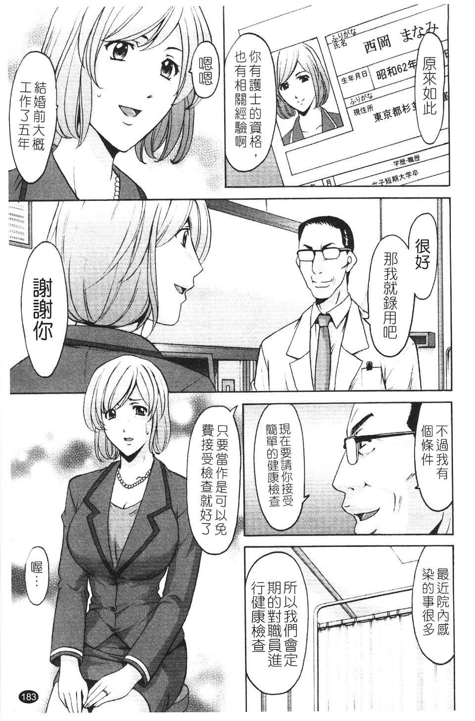 [星野竜一]淫穴バーガー[星野竜一]淫穴バーガー