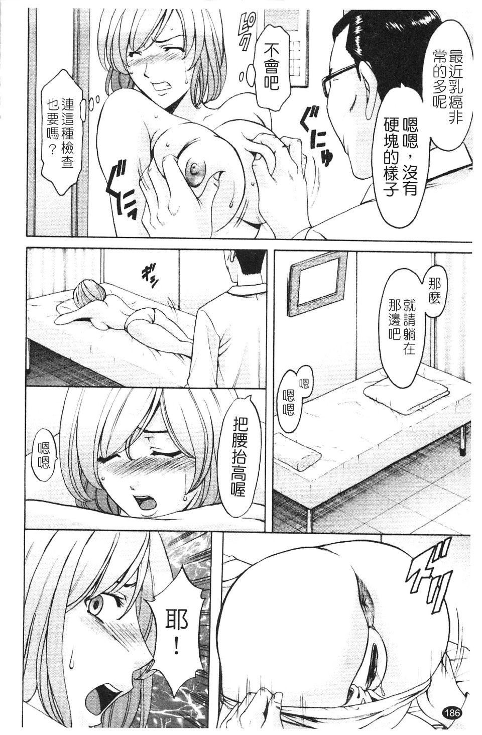 [星野竜一]淫穴バーガー[星野竜一]淫穴バーガー