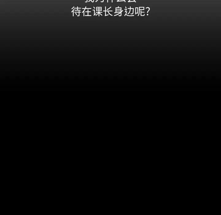 与上司的密约第44话