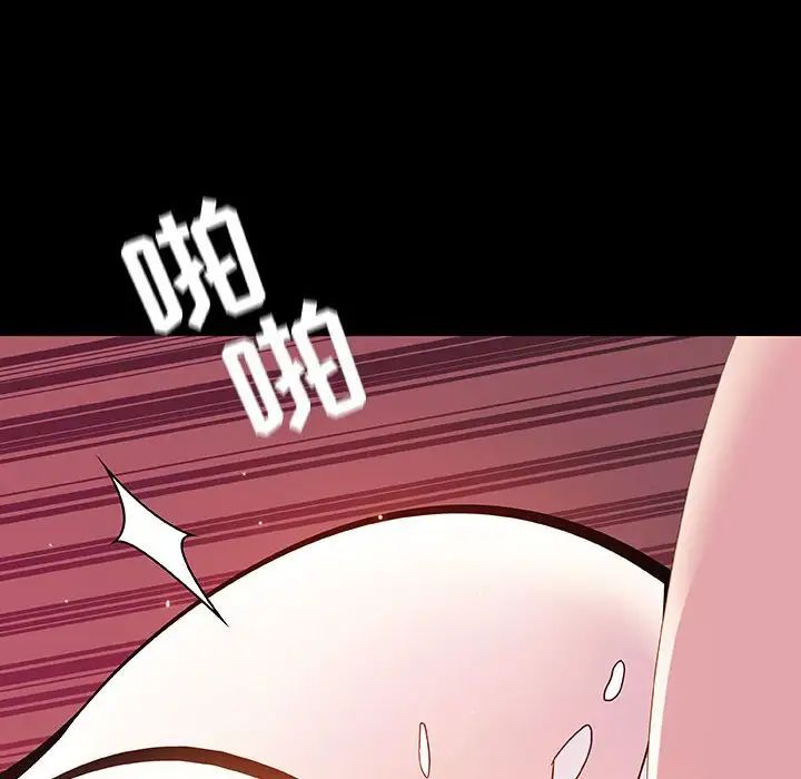 与上司的密约第44话