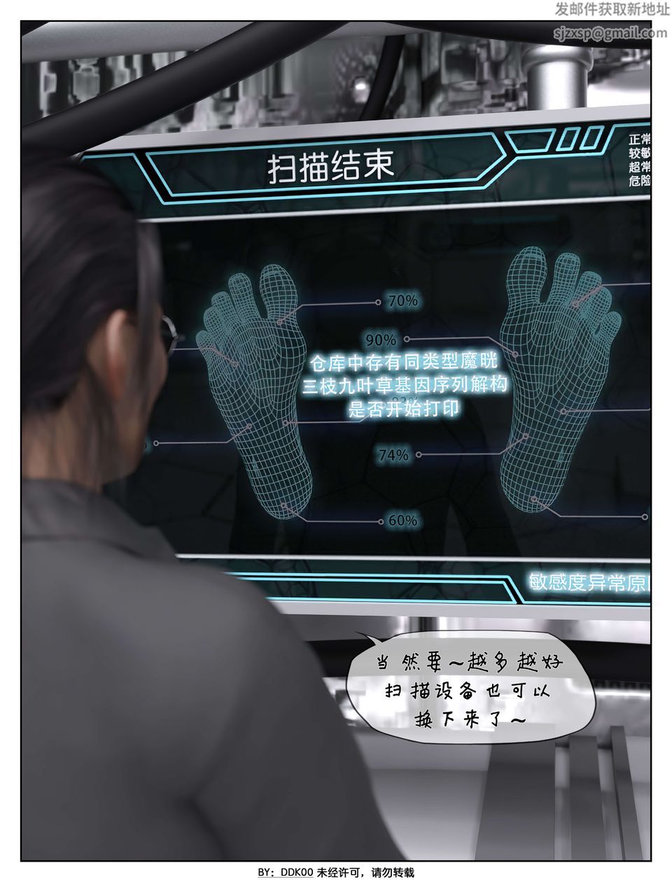 [3D]最终幻想第07话