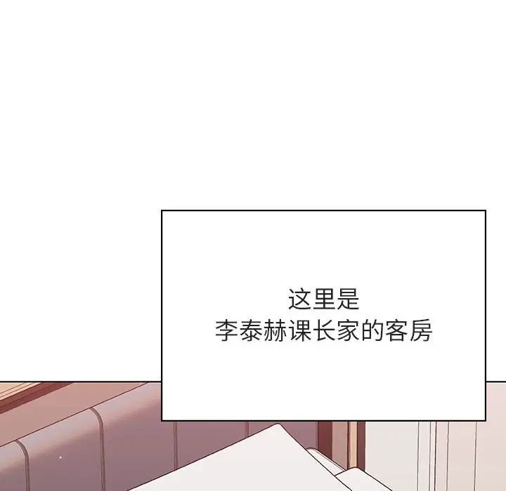 与上司的密约第44话