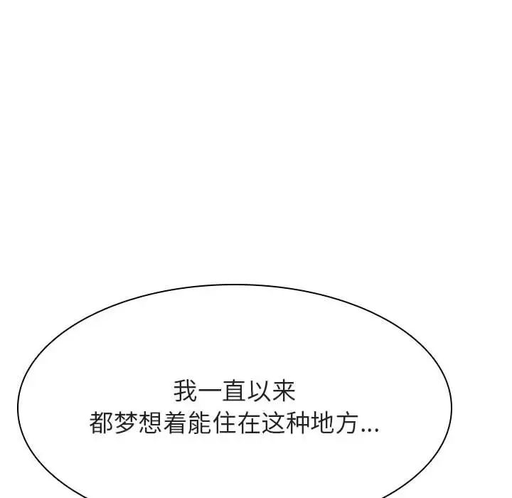 与上司的密约第44话