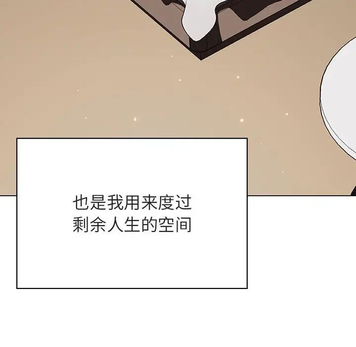 与上司的密约第44话