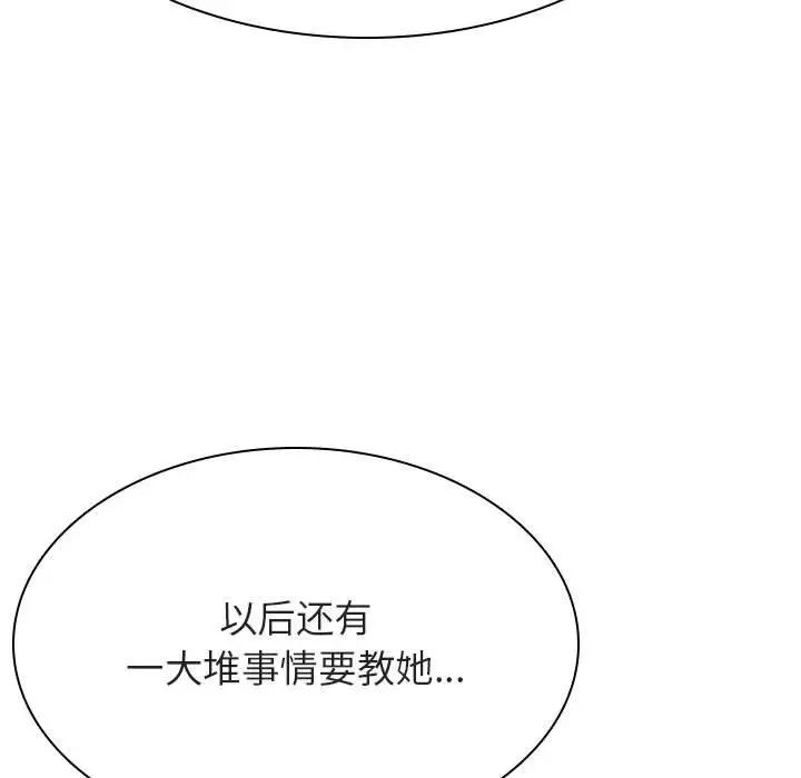 与上司的密约第44话