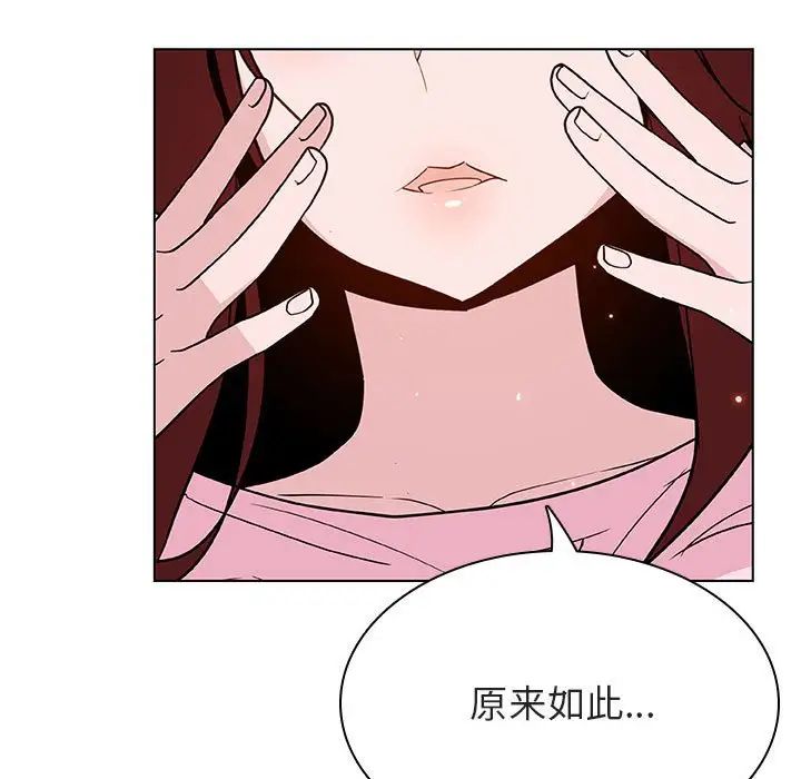 与上司的密约第44话