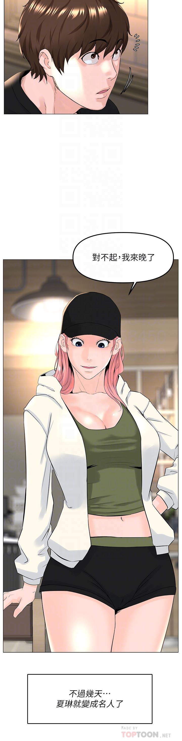 楼上的网美第77话-最终话-我心目中永远的网美