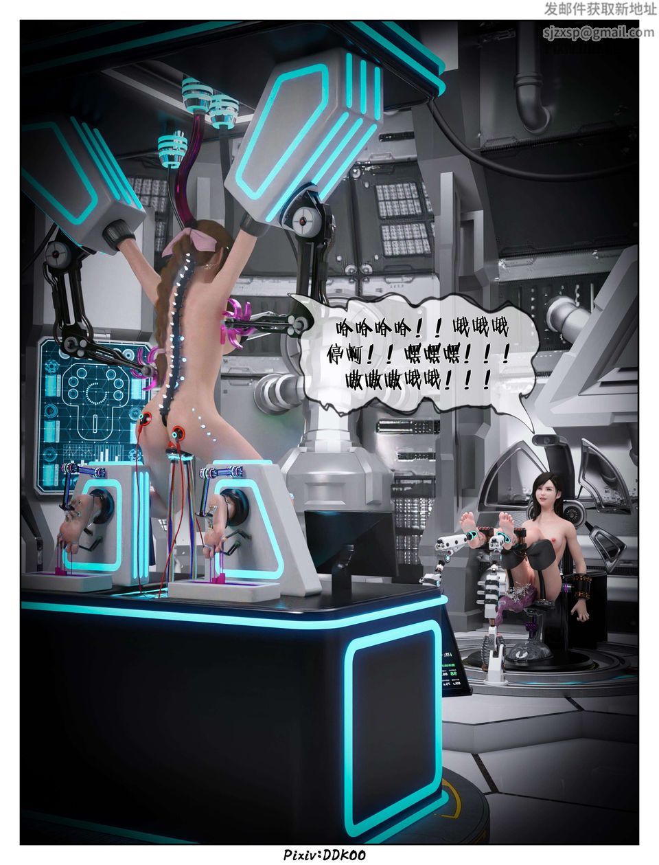 [3D]最终幻想第08话