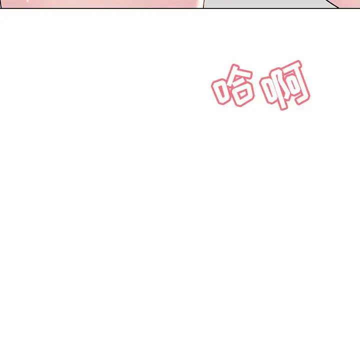 与上司的密约第45话