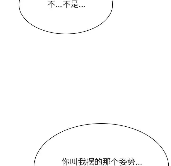 与上司的密约第45话