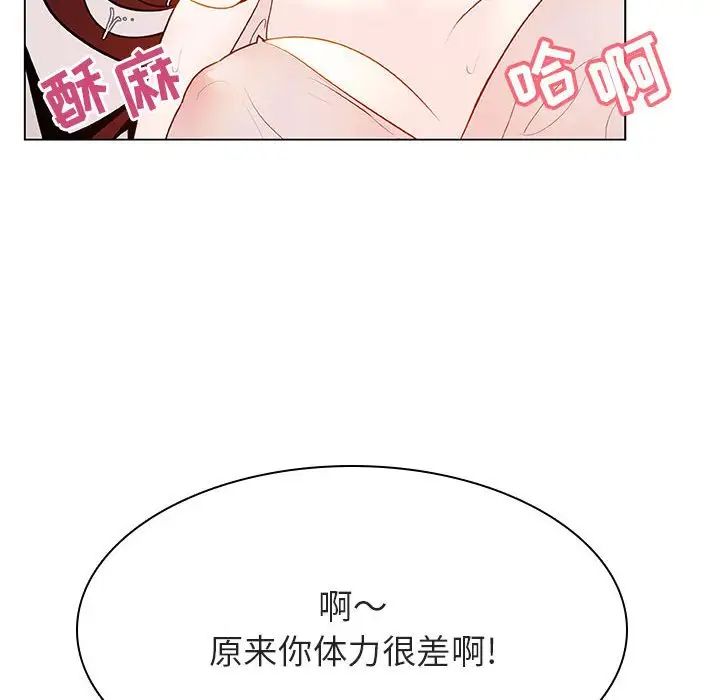 与上司的密约第45话