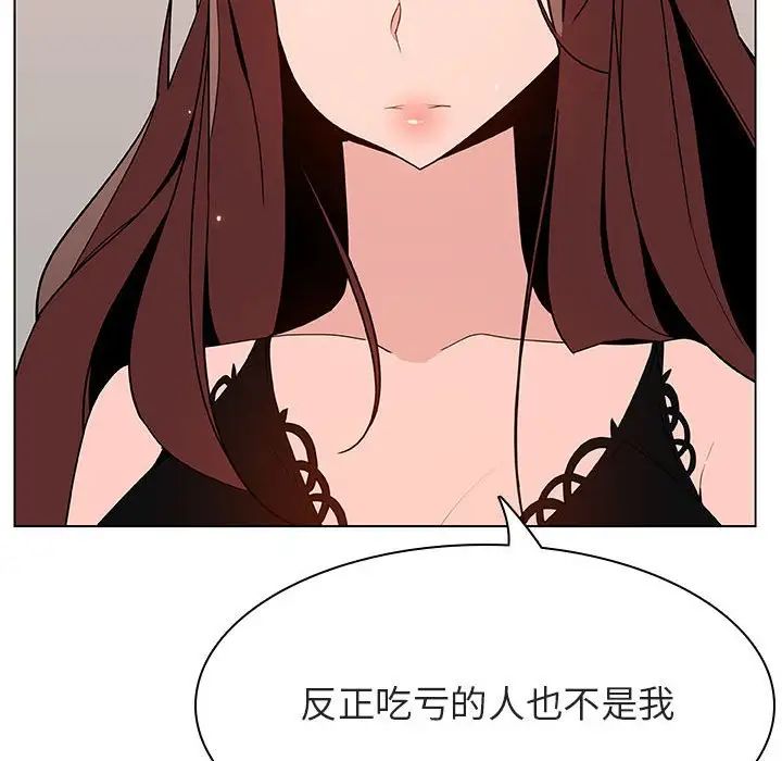 与上司的密约第45话