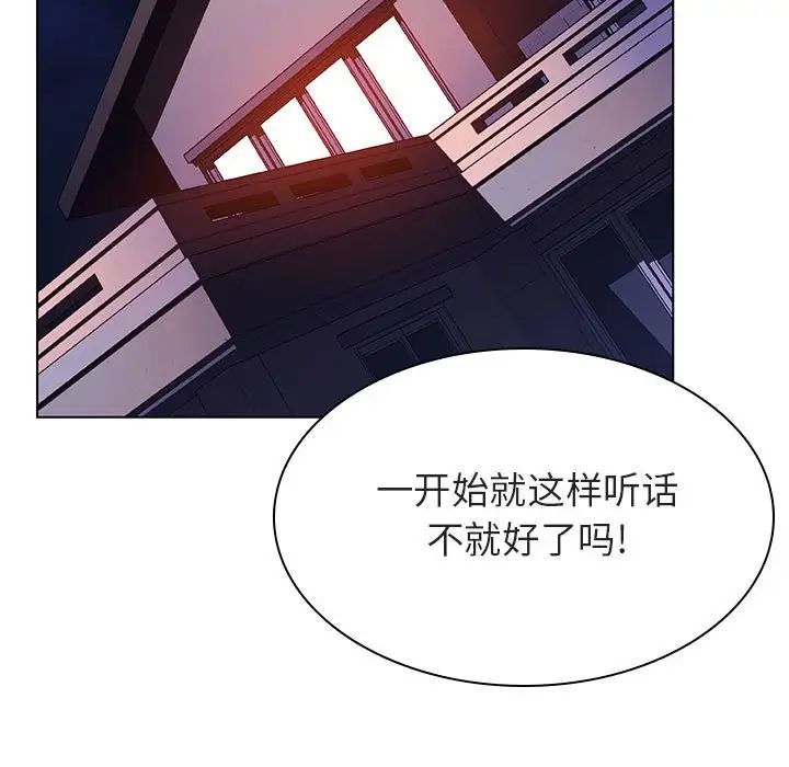 与上司的密约第45话