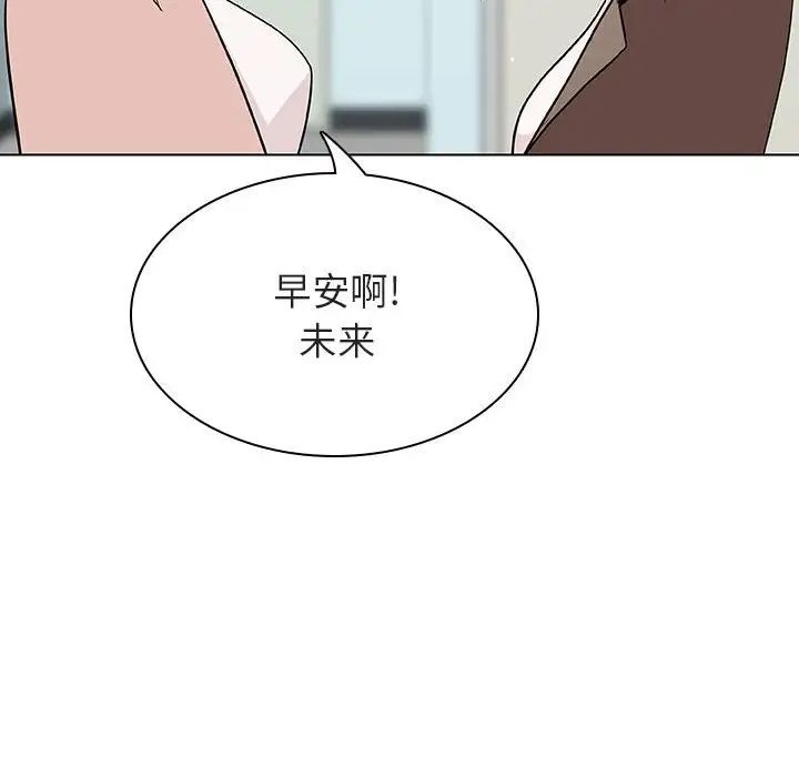 与上司的密约第45话