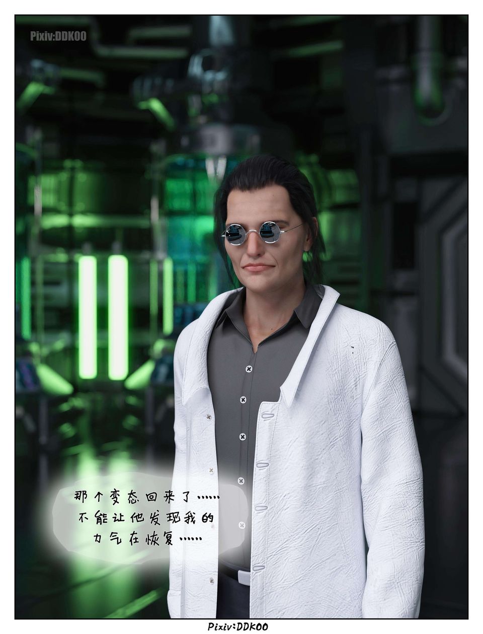 [3D]最终幻想第08话