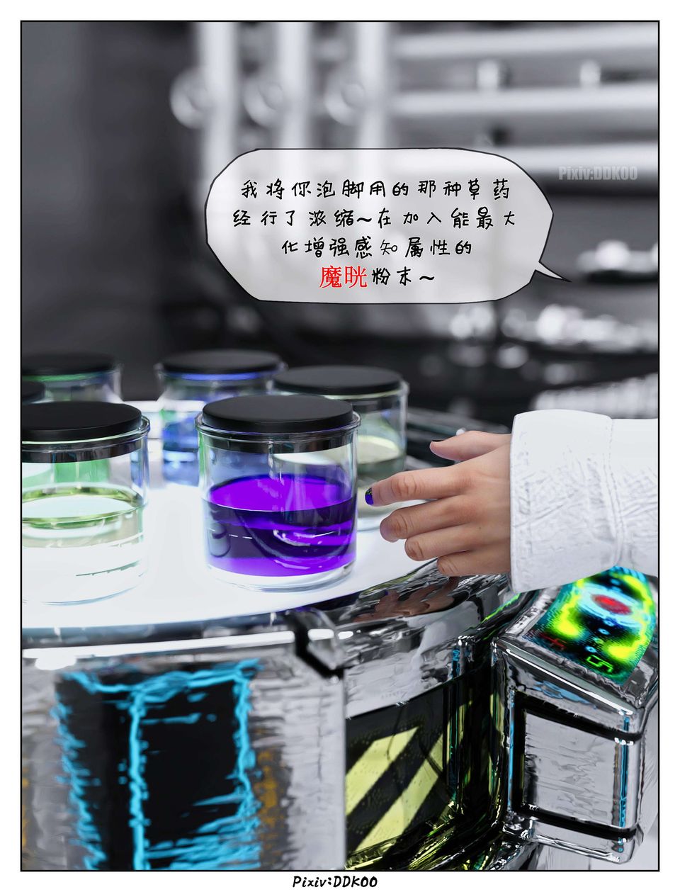 [3D]最终幻想第08话