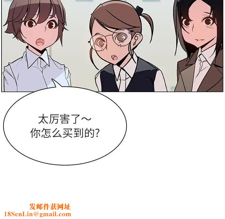 与上司的密约第45话