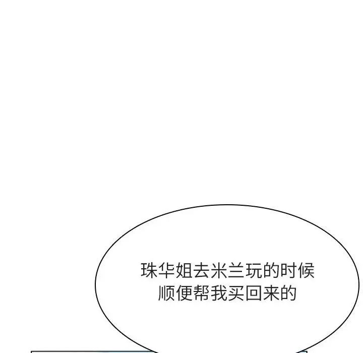 与上司的密约第45话