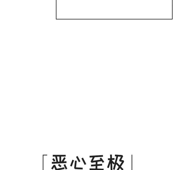与上司的密约第45话
