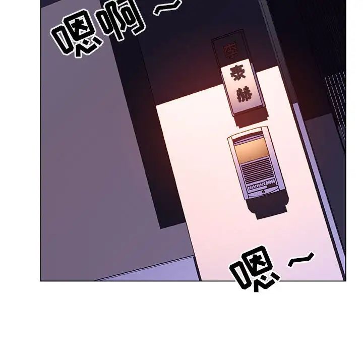 与上司的密约第45话