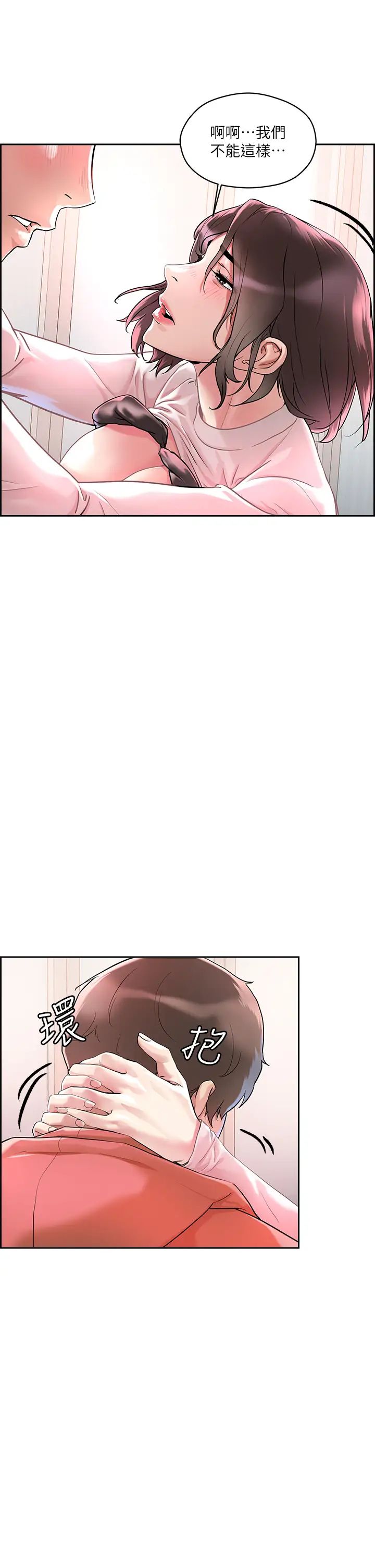 把妹鬼达人第1话-色鬼授予的爱爱超能力