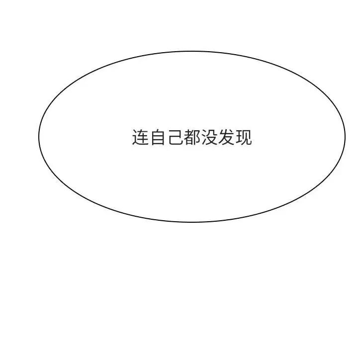 与上司的密约第45话