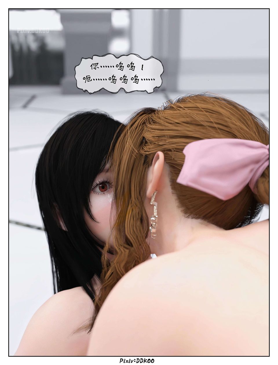 [3D]最终幻想第08话