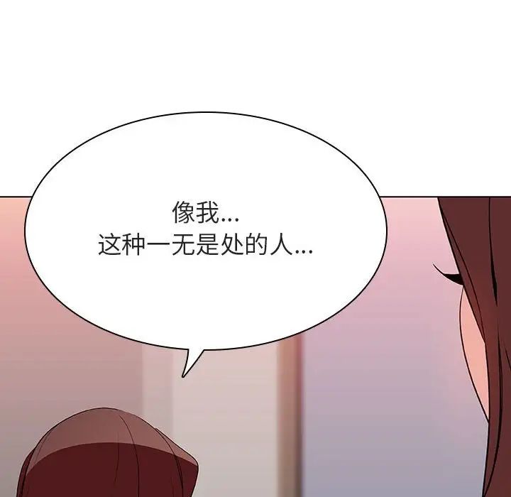 与上司的密约第45话
