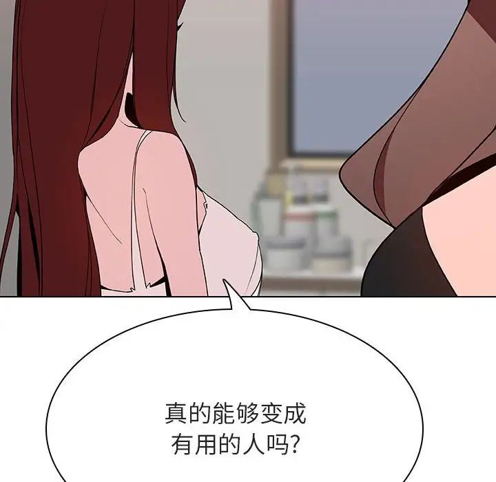 与上司的密约第45话