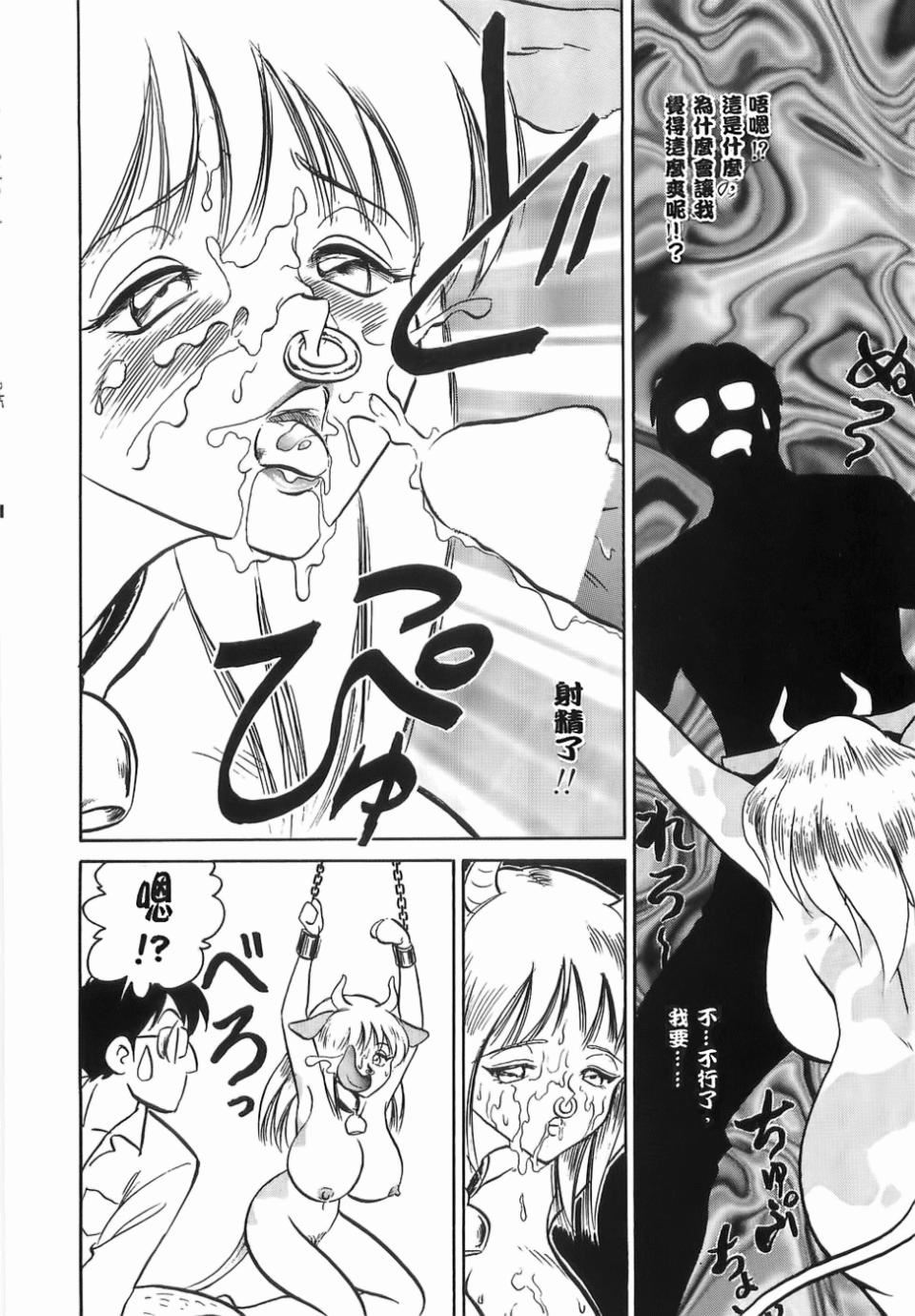 [毛野杨太郎]ミルクファーム[毛野杨太郎]ミルクファーム