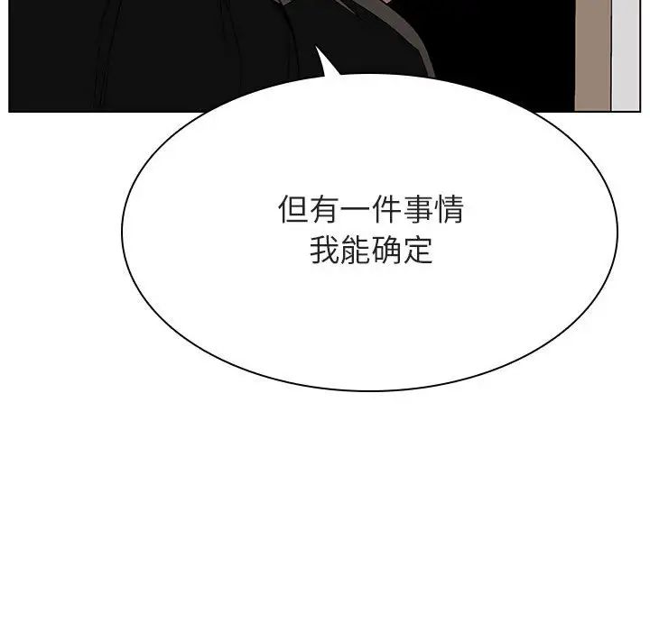 与上司的密约第45话